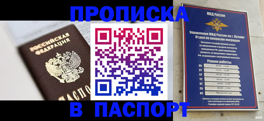прописка в квартире в Нижней Салде