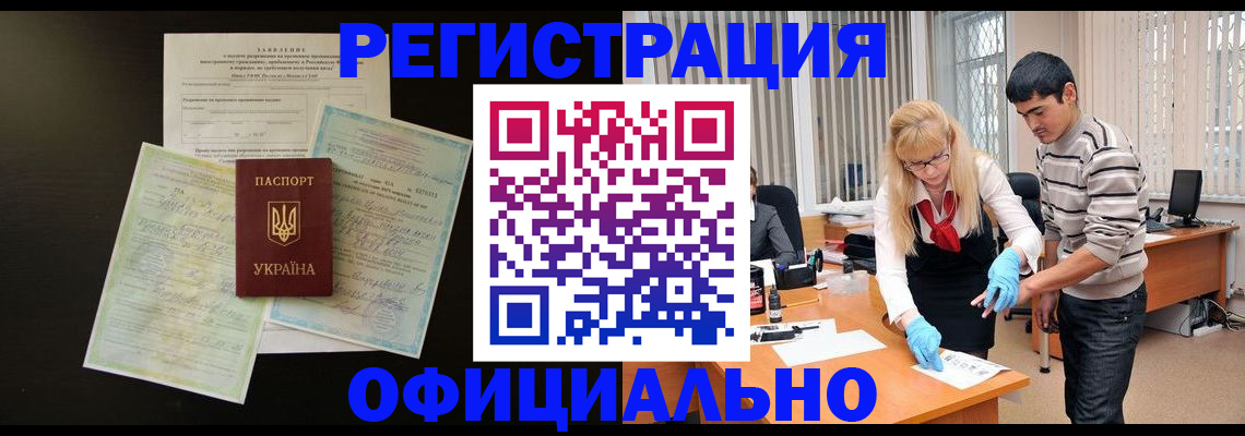 временная регистрация недорого в Нижней Салде